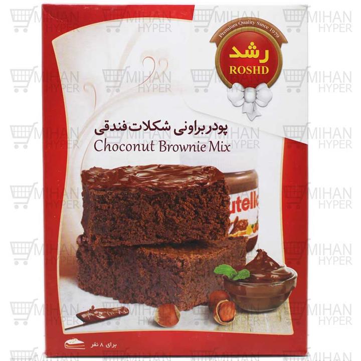 پودر کیک شکلات فندقی (نوتلا) رشد – 500 گرم